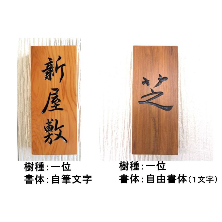 05【自然素材×風水デザイン】開運オーダー表札・看板 01【自然素材×風水デザイン】開運オーダー表札・看板