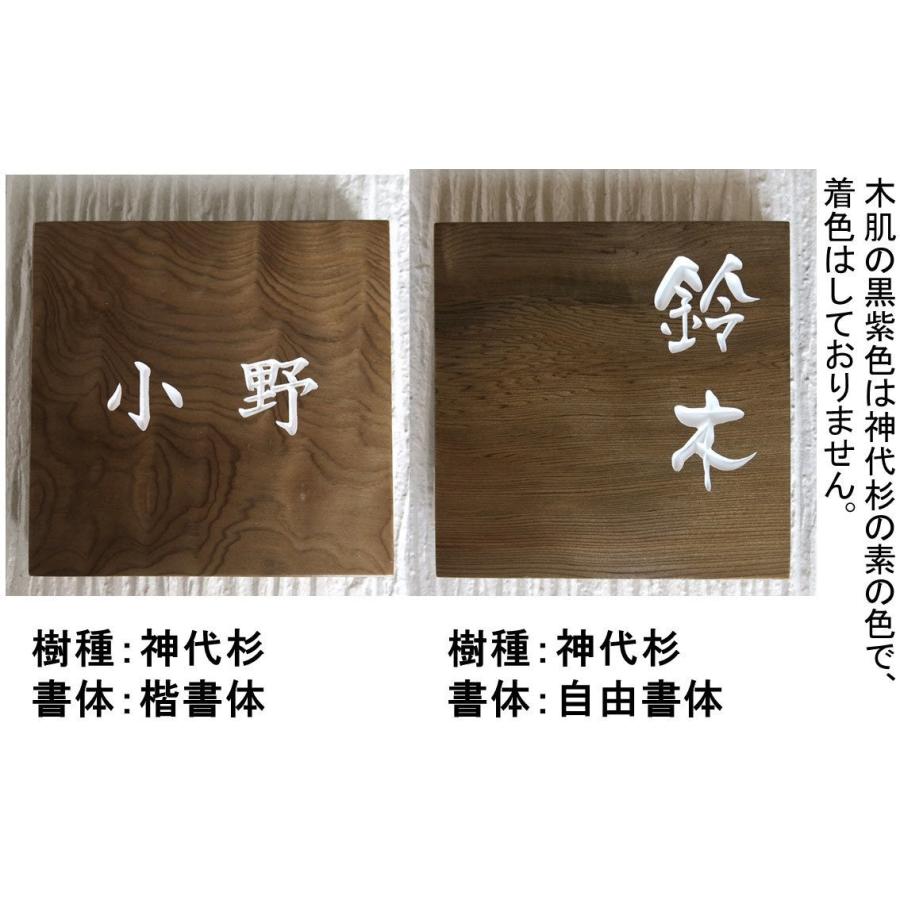 01【自然素材×風水デザイン】開運オーダー表札・看板 01【自然素材×風水デザイン】開運オーダー表札・看板