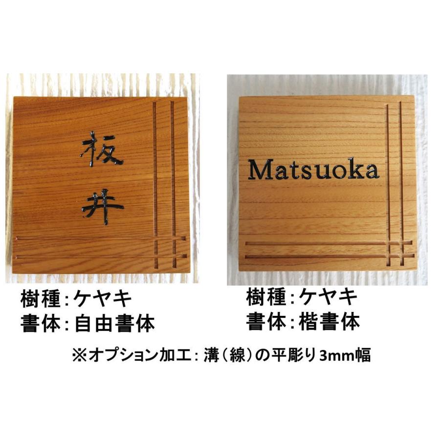 表札 木製 木 手作り 風水 開運 オーダー 戸建 おしゃれ 書体フリー 自筆文字ok 正方形 国産銘木 薬研彫り 既定書体も書道の自筆文字も手彫り 表札タイプc Hy C 表札と木彫りインテリア 良木生活 通販 Yahoo ショッピング