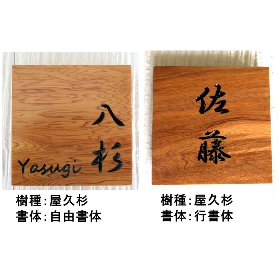 木製 書道風装飾プレート 表札 木製 楷書体【七宝・雪輪】 国産ヒノキ 縦 おしゃれ 木製