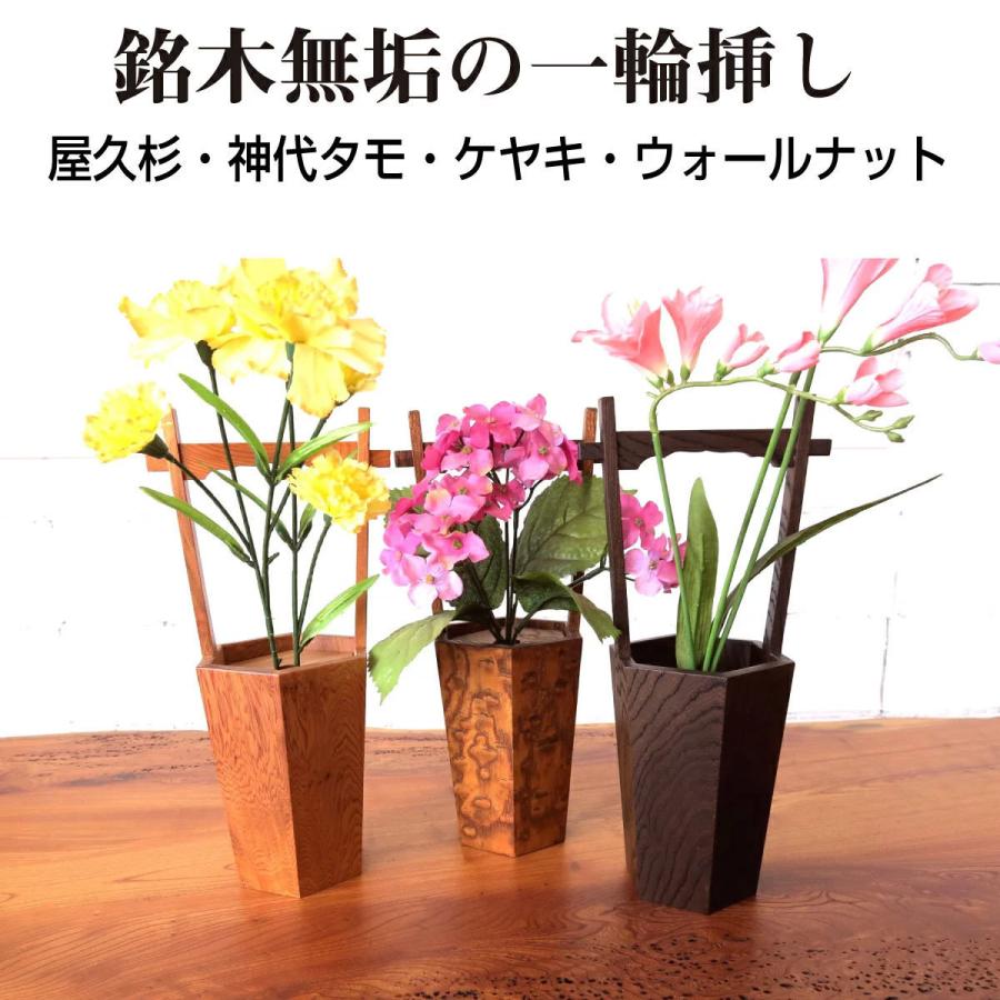 屋久杉 花一輪挿し 台座付き　10個セット 屋久杉 花一輪挿し 台座付き10個セット｜Snapcrackfranchise.com