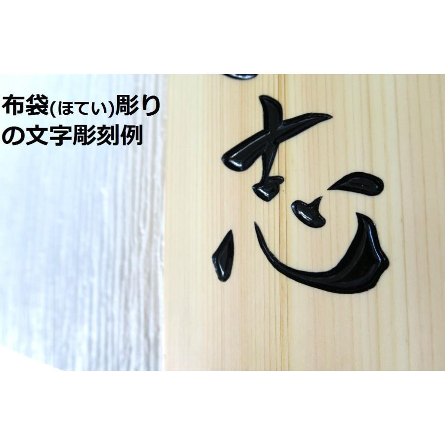 看板 屋外 表札 木製 木 天然木 国産銘木 ヒノキ 檜 桧 一枚板 手作り