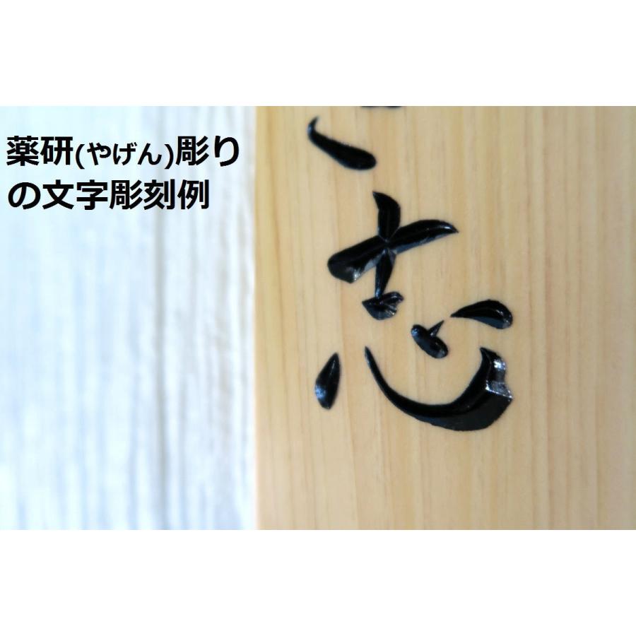 看板 屋外 表札 木製 木 天然木 国産銘木 ヒノキ 檜 桧 一枚板 手作り