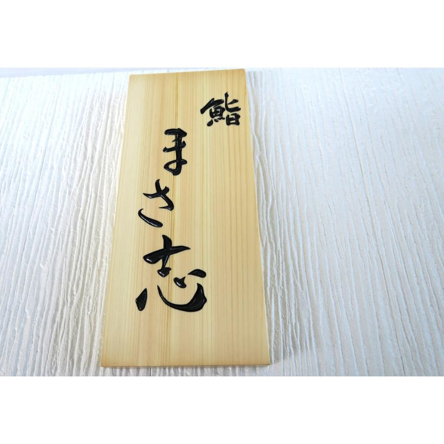 看板 屋外 看板製作 店名板 社名板 表札 木製 天然木 国産銘木 ヒノキ