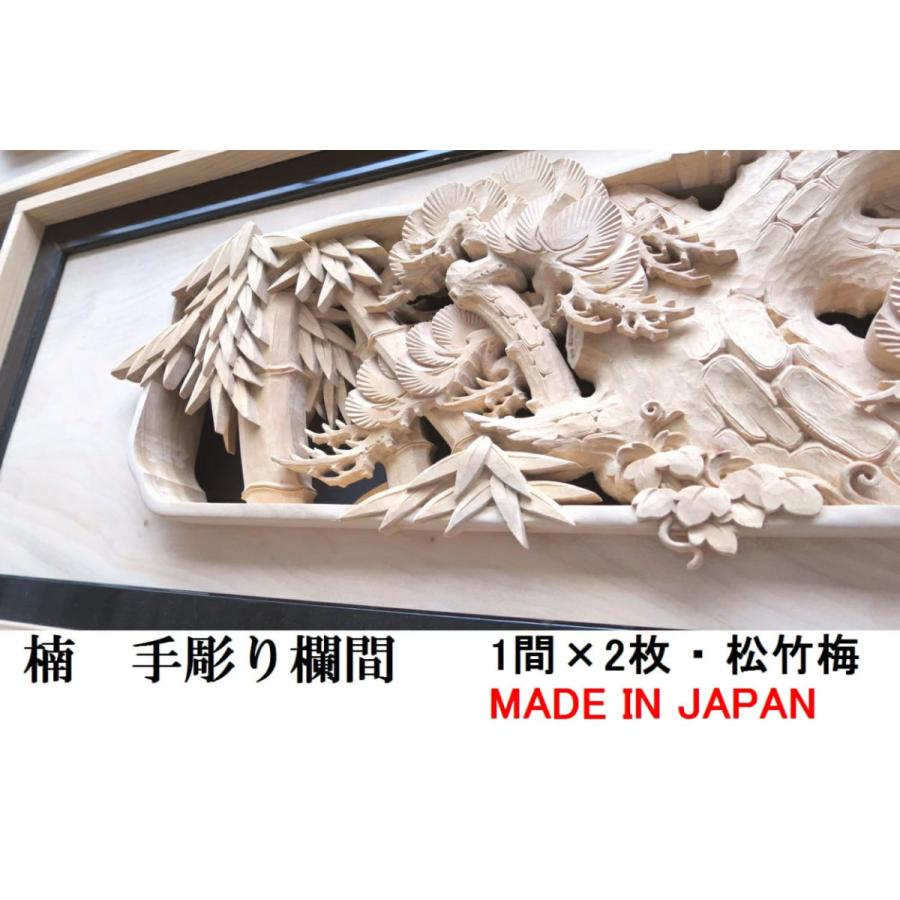 欄間 建具 欄間彫刻 【1点もの商品】【新品】 高級手彫り欄間2 欄間 建具 欄間彫刻 【1点もの商品】【新品】 高級手彫り欄間2