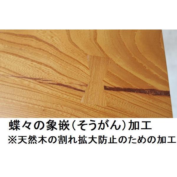 ダイニングテーブル 【1点もの商品】 一枚板 ケヤキ けやき 欅 天然木