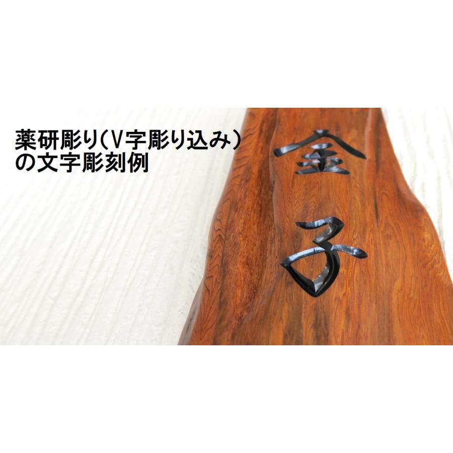 屋久杉の皮 1点もの商品 表札 看板 店名板 社名板 木製 天然木 屋久杉