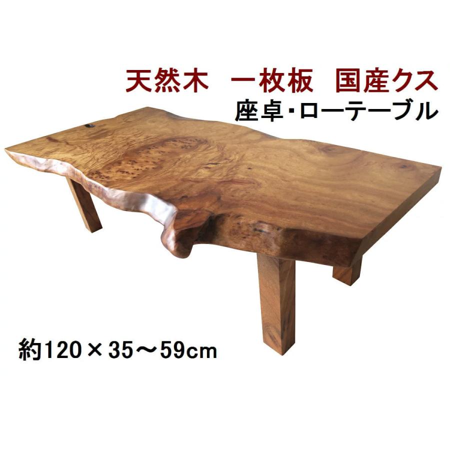 木彫り テーブル 座卓 ローテーブル