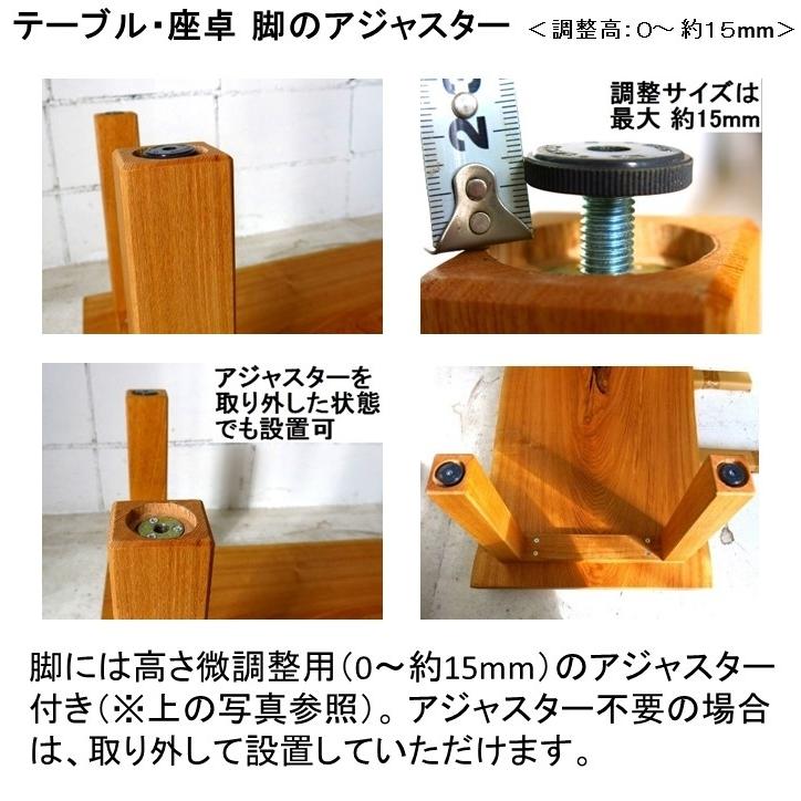 座卓 ローテーブル センターテーブル 【1点もの商品】 天然木 無垢 一 
