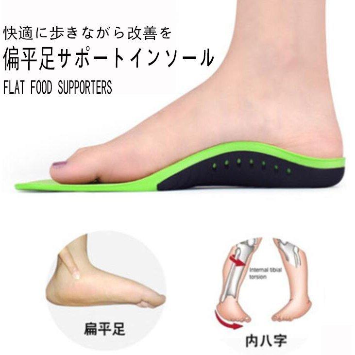 インソール 扁平足 衝撃吸収 矯正 アーチサポーター 子供 土踏まず O脚 X脚 インソール レディース メンズ 中敷き スポーツ 足底筋膜炎 Psxgsubpfg Www Familyontour De