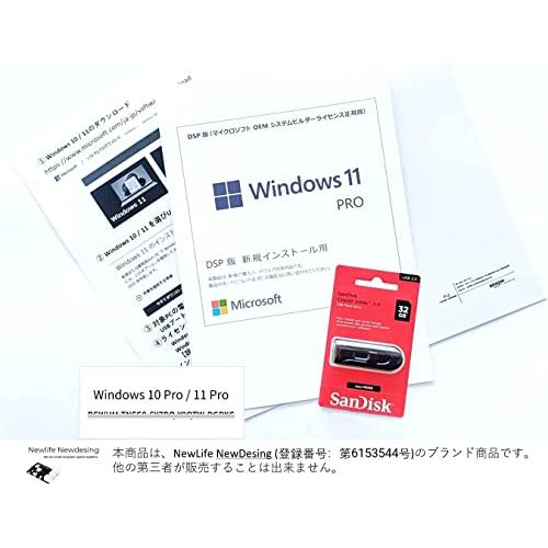 Windows 11 / Windows 10 DSP 日本語版 (Pro) 【公式通販】