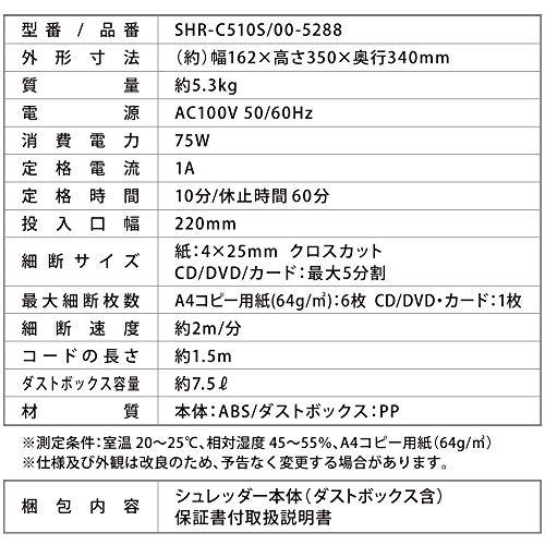 オーム電機 静音マルチシュレッダー ホワイト SHR-C510S 00-5288 OHM