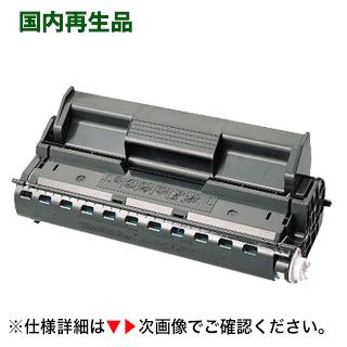 エプソン（EPSON） LPA3ETC15 大容量リサイクルトナー LP-6100, LP