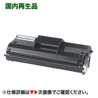 Fujitsu プロセスカートリッジ LB311B　2個セット 富士通（FUJITSU） プロセスカートリッジ LB311B 大容量 リサイクル