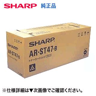SHARP シャープ AR-ST47-B 大容量 国内純正トナー (AR-255, AR-265, AR-266, AR-267, AR-317 シリーズ対応) : 良品トナー - 通販 - Yahoo!ショッピング SHARP シャープ AR-ST47-B 大容量 国内純正トナー (AR-255, AR-265, AR-266, AR-267, AR-317 シリーズ対応) : 良品トナー - 通販 - Yahoo!ショッピング