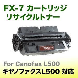 Canon 純正トナーカートリッジ FX-VII・FX-V SET