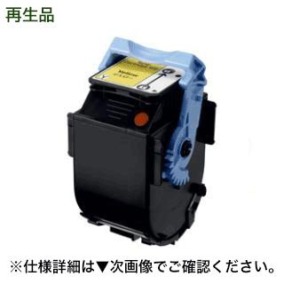 キヤノン（Canon） カートリッジ502 イエロー リサイクルトナー (CRG