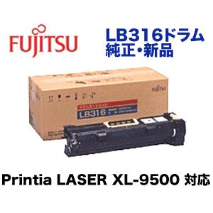 富士通 ドラムカートリッジ LB316 純正品 (Printia LASER XL-9500対応 