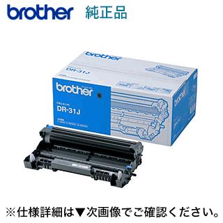 ブラザー工業 DR-31J ドラムユニット 純正品 （HL-5240, 5250DN