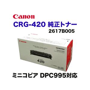 キヤノン トナーカートリッジ420 純正品・新品 (CRG-420 キヤノン トナーカートリッジ420 純正品・新品 (CRG-420