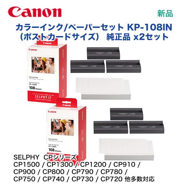 キヤノン（Canon） 【2セット】キヤノン カラーインク/ペーパーセット