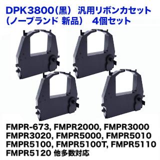 【未使用】富士通 プリンタ リボン カセット 黒　5本+おまけ2本 富士通（FUJITSU） (4個セット) リボンカセット DPK3800 汎用品