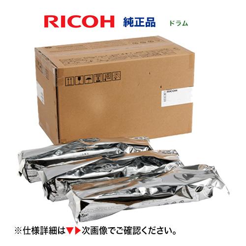 RICOH IP C8500 純正ドラムユニット カラー 514954 ３色 リコー（RICOH） ドラムユニット カラー IP C8500 純正品・新品