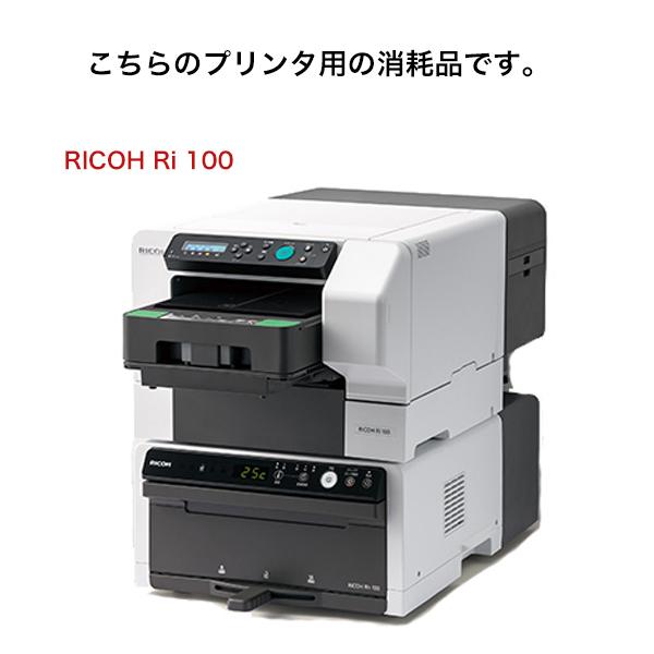 リコー（RICOH） 【Mサイズ 黒2個セット】リコー ガーメント インク