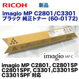 リコー imagio MP C2801/C3301 ブラック 純正トナー (imagio MP C2801, imagio MP C3301 シリーズ対応)｜ryohin107