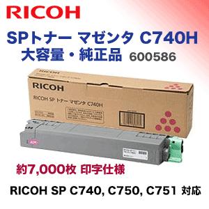 RICOH SP 純正トナー マゼンタ C740H リコー（RICOH） SP トナー マゼンタ C740H 大容量 純正品・新品