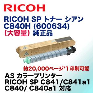 RICOH C840H トナー シアン 楽天市場】リコー RICOH SPトナー C840H シアン【純正品】【翌営業日