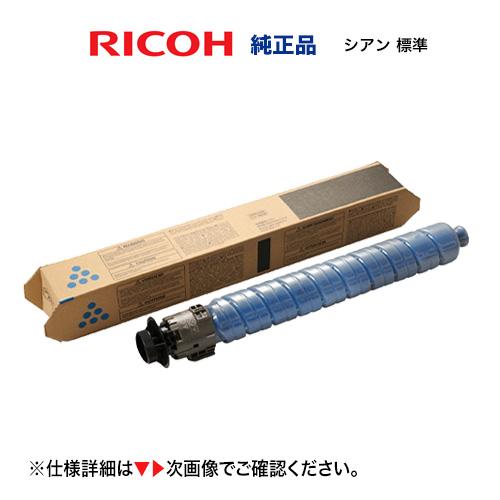 リコー（RICOH） トナー シアン IP C8500 純正品・新品 [600721]（A3