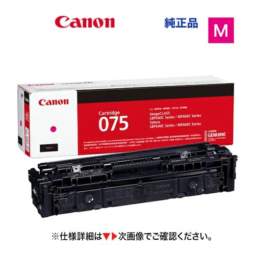 Canon NPG-83 トナーカートリッジ マゼンタ 新品 開封済み Canon - 【新品未開封 canon純正トナー】NPG-83 4本セットの通販 by OA