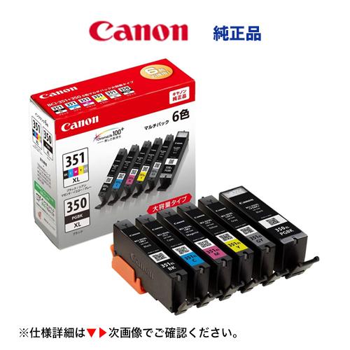 PIXUS キヤノン 純正インクタンク 6色セット BCI-351XL+BCI