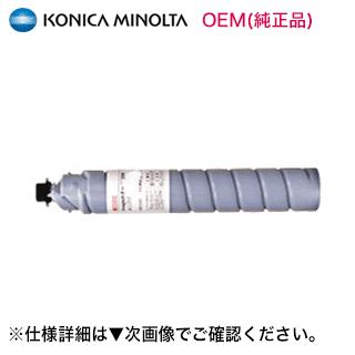 コニカミノルタ（KONICA MINOLTA） （送料込み）コニカミノルタ