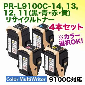 （4色セット）NEC PR-L9100C-11, 12, 13, 14 (Y,M,C,K) リサイクルトナー (Color MultiWriter 9100C 対応)｜ryohin107｜02