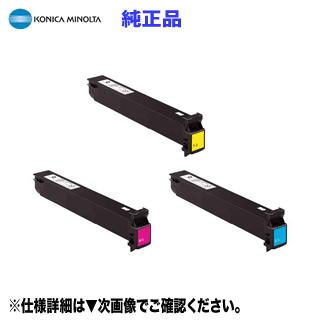 コニカミノルタ トナーカートリッジ 3色セット コニカミノルタ（KONICA MINOLTA） 【3色セット】コニカミノルタ