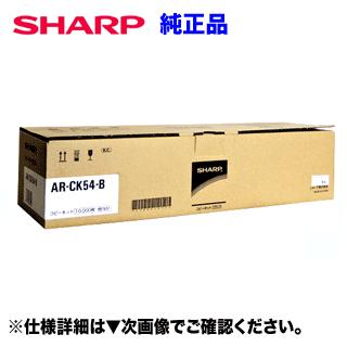 シャープ AR-CK54-B 国内純正トナー・新品 (デジタル複合機 AR シャープ AR-CK54-B 国内純正トナー・新品 (デジタル複合機 AR
