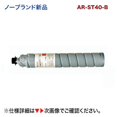 シャープAR-ST40-B 2個セット