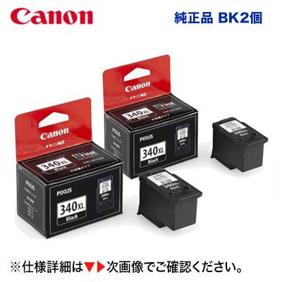 PIXUS 【2個セット】キヤノン BC-340XL ブラック(大容量) 純正インク 
