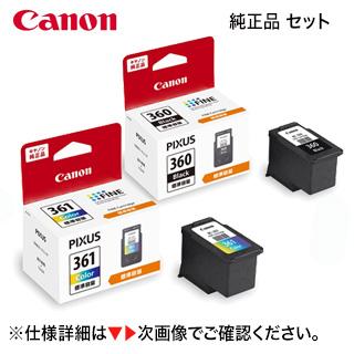 使用済 Canon 純正インク 45個 BC345 BC361 BC360 他 キャノン純正 インクカートリッジ BC-345 ブラック