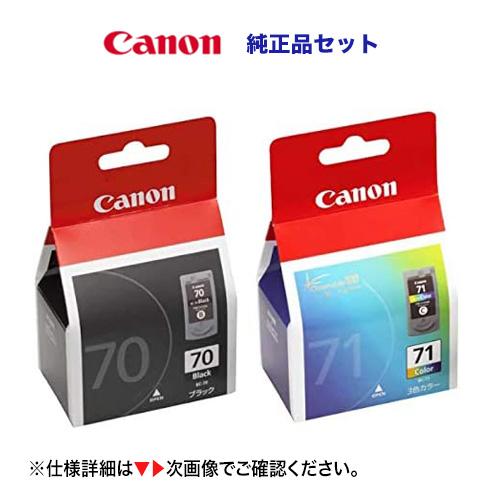 PIXUS 【2個セット】キヤノン BC-70 ブラック + BC-71 カラー（標準容量）純正品（PIXUS MP470, MP460 ...