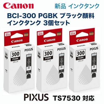 PIXUS 【純正品 3個セット】 CANON／キヤノン インクタンク BCI