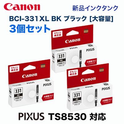 PIXUS 【大容量 3個セット】 CANON／キヤノン インクタンク BCI