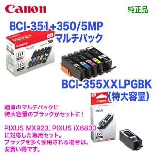 Canon PIXUS BCIインクカートリッジ 20個セット PIXUS 【PIXUS MX923, iX6830 専用セット】 CANON／キヤノン インク