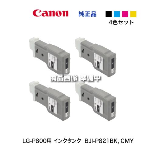 キヤノン（Canon） 【4色セット】キヤノン BJI-P821BK, C, M, Y