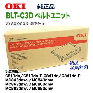 OKIデータ／沖データ　BLT-C3D　ベルトユニット　純正品　新品