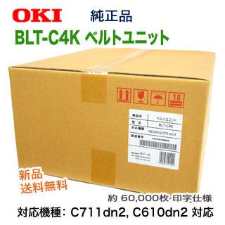 沖データ OKIデータ BLT-C4K ベルトユニット 純正品 新品 沖データ OKIデータ BLT-C4K ベルトユニット 純正品 新品