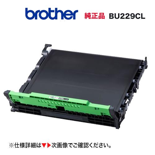 ブラザー工業 brother／ブラザー工業 BU229CL ベルトユニット 純正品