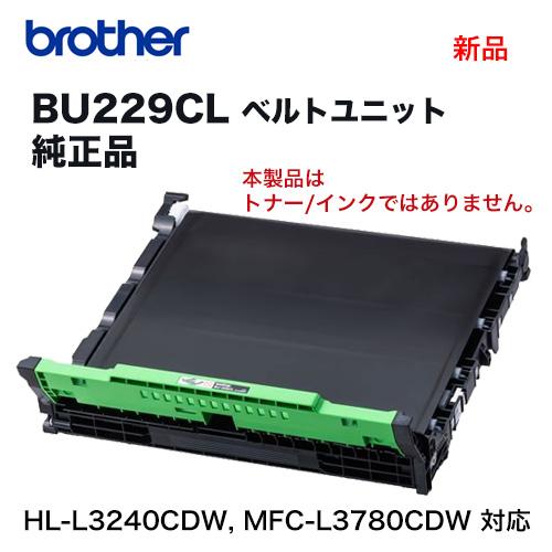 brother／ブラザー工業 BU229CL ベルトユニット 純正品 新品｜ryohin107｜02